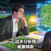 战术分析师威廉姆斯头像，专注足球赛程与战术研究